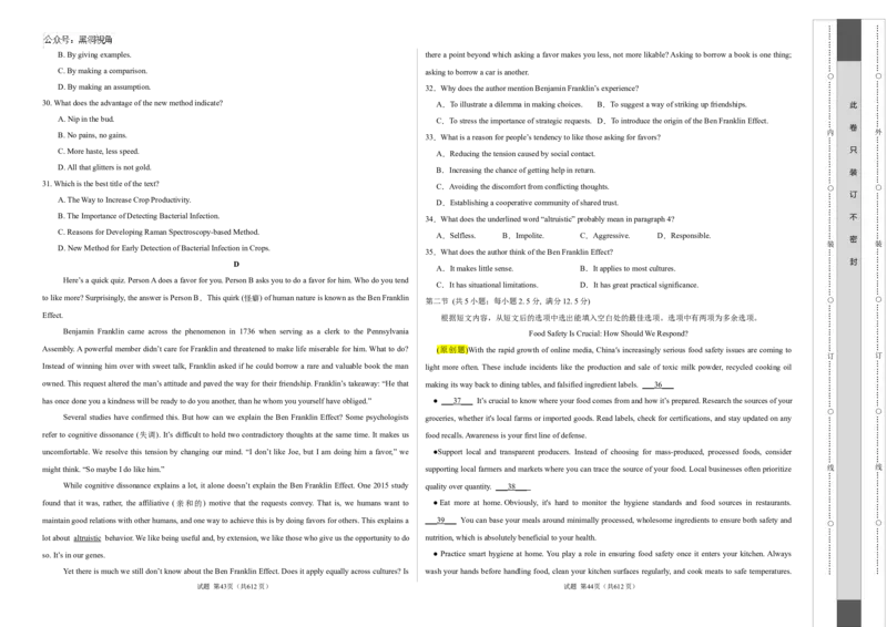 英语考前猜想卷02（考试版A3）_2024-2025高三（6-6月题库）_2024年12月试卷_12072025届&ldquo;八省联考&rdquo;考前猜想卷_英语02-2025年1月&ldquo;八省联考&rdquo;考前猜想卷