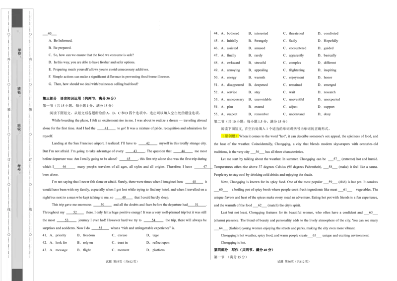 英语考前猜想卷02（考试版A3）_2024-2025高三（6-6月题库）_2024年12月试卷_12072025届&ldquo;八省联考&rdquo;考前猜想卷_英语02-2025年1月&ldquo;八省联考&rdquo;考前猜想卷