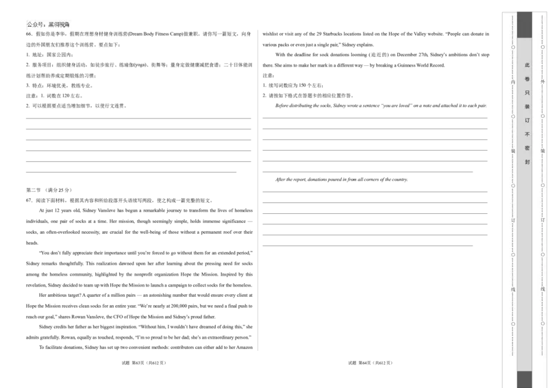 英语考前猜想卷02（考试版A3）_2024-2025高三（6-6月题库）_2024年12月试卷_12072025届&ldquo;八省联考&rdquo;考前猜想卷_英语02-2025年1月&ldquo;八省联考&rdquo;考前猜想卷