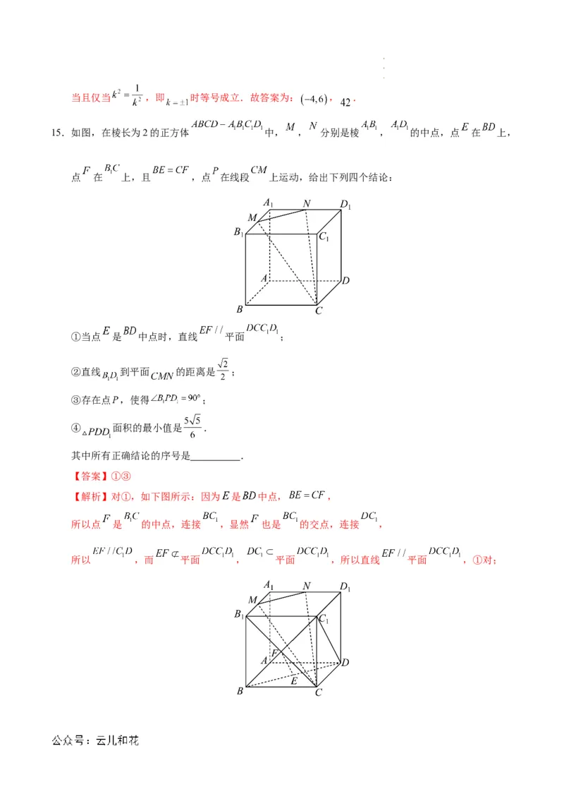 高二数学第一次月考卷（全解全析）_2024-2025高二（7-7月题库）_2024年09月试卷_0924黄金卷：2024-2025学年高二上学期第一次月考9科word解析版含答题卡（天津专用）