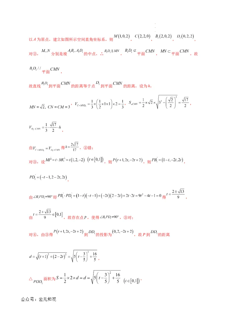 高二数学第一次月考卷（全解全析）_2024-2025高二（7-7月题库）_2024年09月试卷_0924黄金卷：2024-2025学年高二上学期第一次月考9科word解析版含答题卡（天津专用）