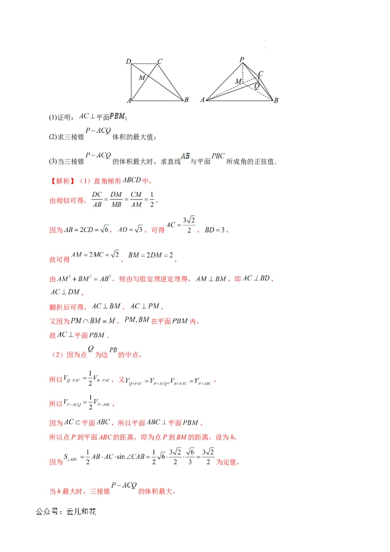 高二数学第一次月考卷（全解全析）_2024-2025高二（7-7月题库）_2024年09月试卷_0924黄金卷：2024-2025学年高二上学期第一次月考9科word解析版含答题卡（天津专用）