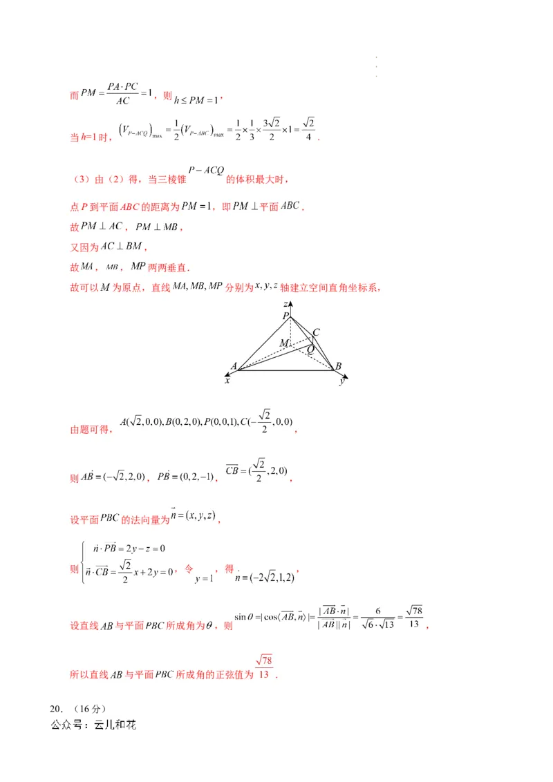 高二数学第一次月考卷（全解全析）_2024-2025高二（7-7月题库）_2024年09月试卷_0924黄金卷：2024-2025学年高二上学期第一次月考9科word解析版含答题卡（天津专用）