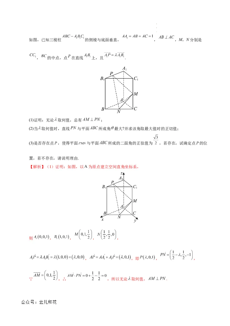 高二数学第一次月考卷（全解全析）_2024-2025高二（7-7月题库）_2024年09月试卷_0924黄金卷：2024-2025学年高二上学期第一次月考9科word解析版含答题卡（天津专用）