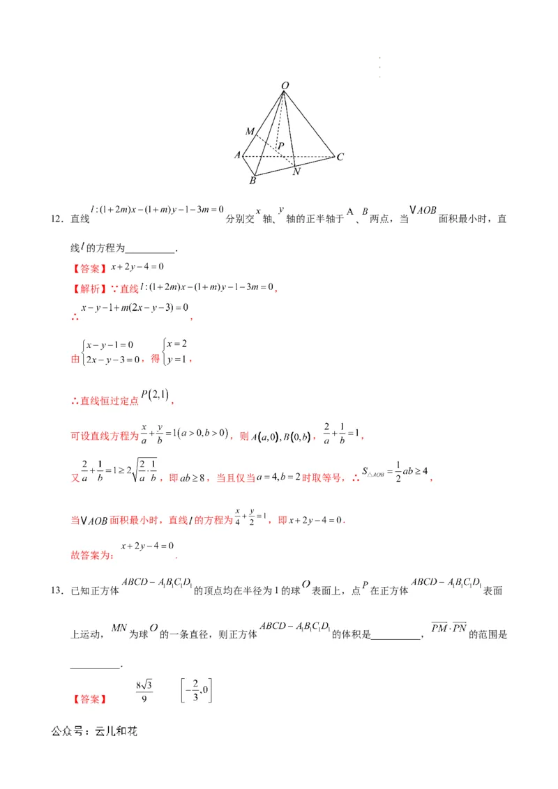 高二数学第一次月考卷（全解全析）_2024-2025高二（7-7月题库）_2024年09月试卷_0924黄金卷：2024-2025学年高二上学期第一次月考9科word解析版含答题卡（天津专用）