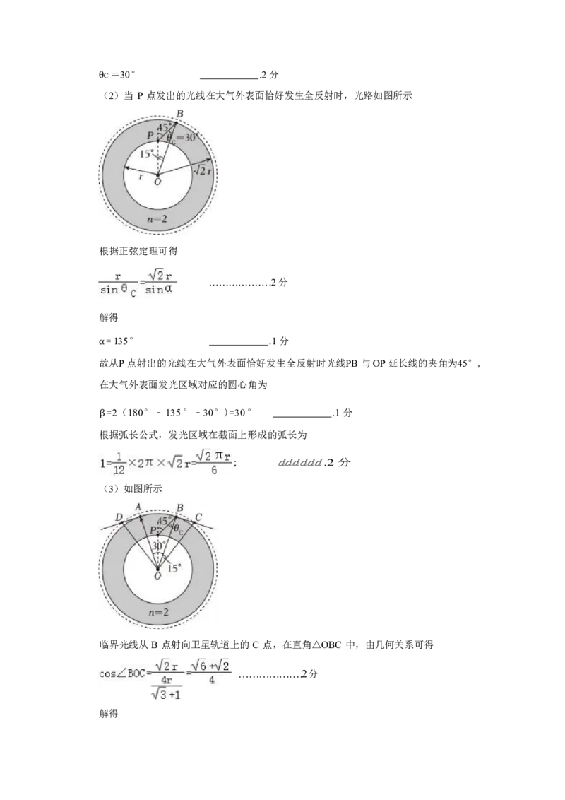 辽宁省七校协作体2024-2025学年高三上学期期初联考物理+答案_2024-2025高三（6-6月题库）_2024年09月试卷_0905辽宁省七校协作体2024&mdash;2025学年高三上学期开学考试