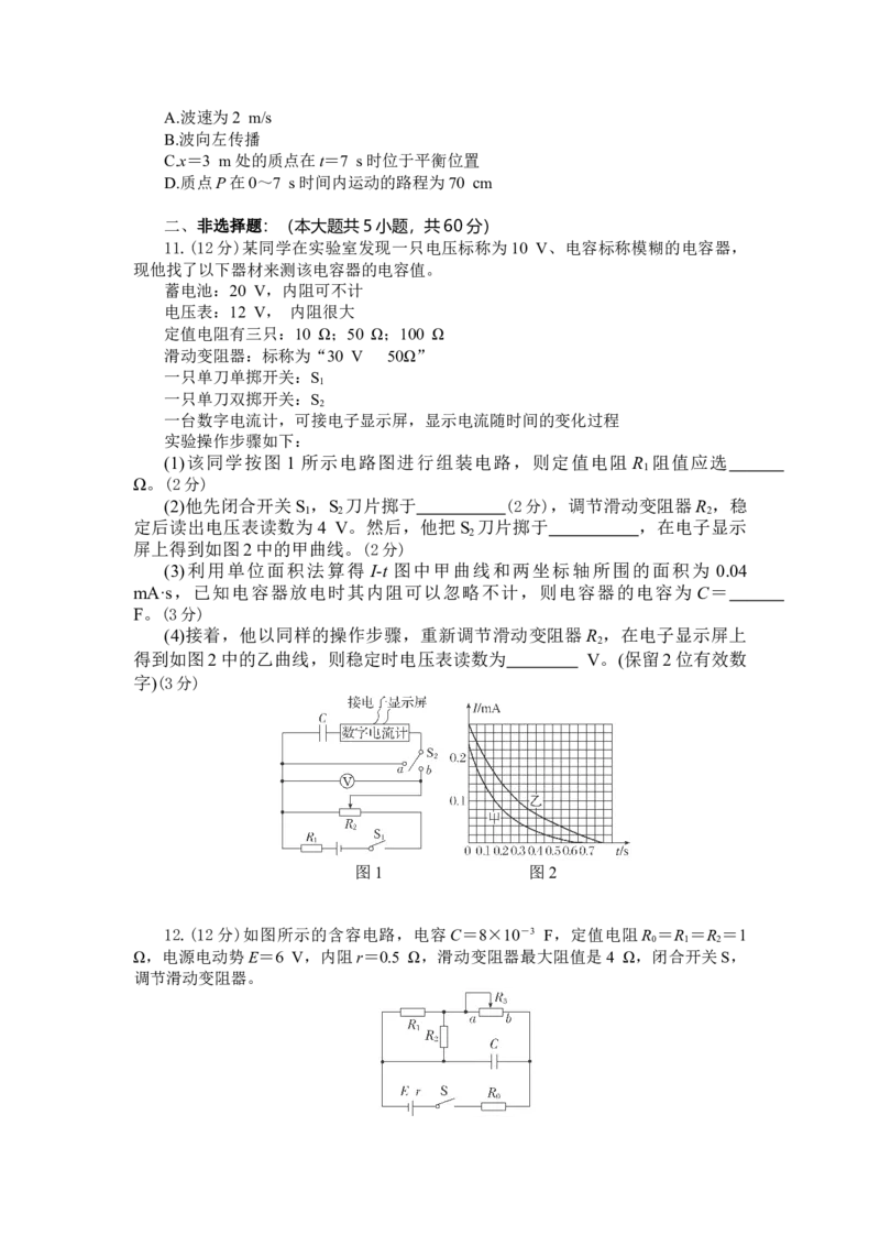 湖北省部分高中2025-2026学年高二上学期11月期中联考物理试题_251205湖北省部分高中联考2025-2026学年高二上学期11月期中