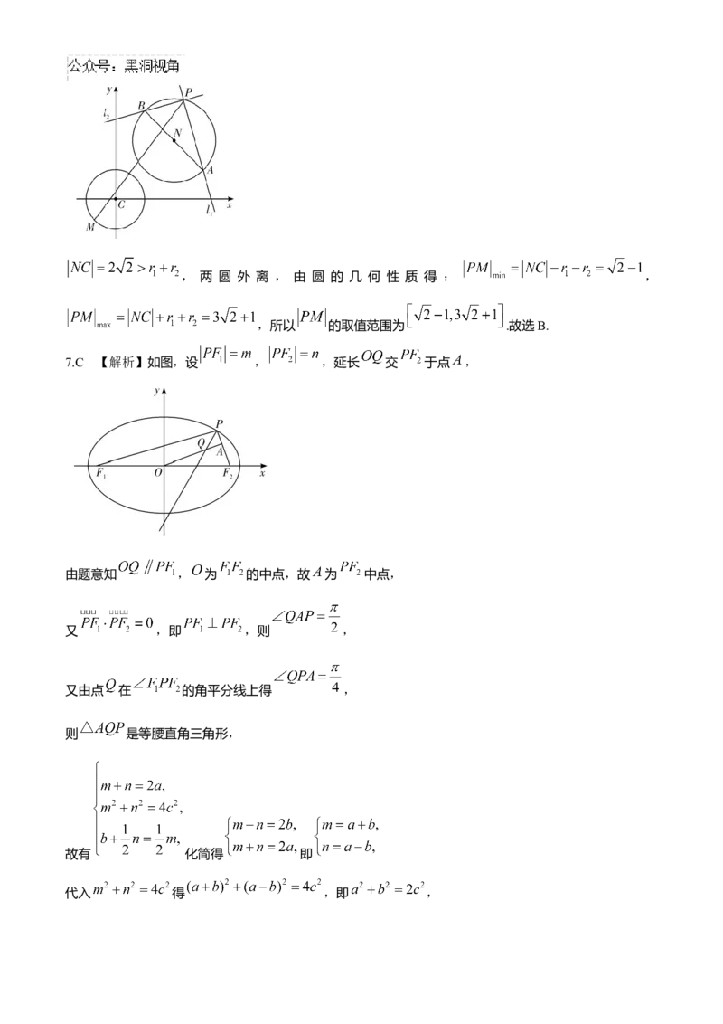 湖南省长沙市雅礼中学2024-2025学年高三上学期月考（三）数学试题（含解析）_2024-2026高三（6-6月题库）_2024年11月试卷_1111湖南省长沙市雅礼中学2024-2025学年高三上学期月考（三）