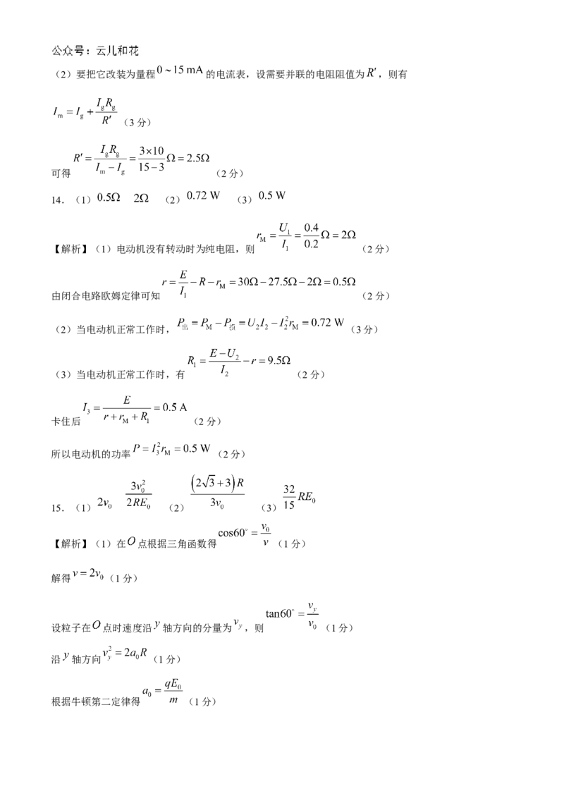 辽宁省锦州市2024-2025学年高二上学期11月期中物理试题Word版含解析_2024-2025高二（7-7月题库）_2024年12月试卷_1204辽宁省锦州市2024-2025学年高二上学期11月期中