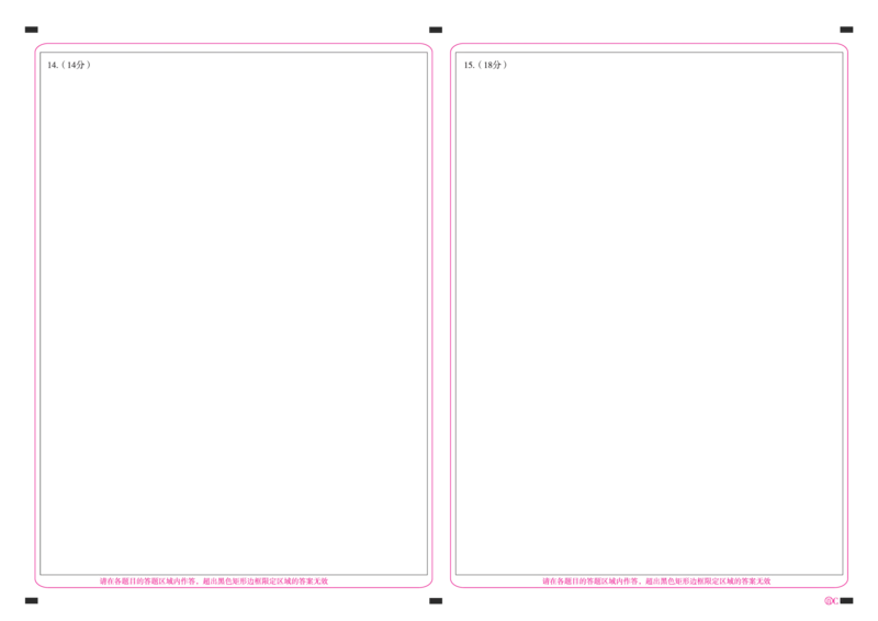百师联盟2025届高三一轮复习联考（二）物理答题卡_2024-2025高三（6-6月题库）_2024年11月试卷_1106百师联盟2025届高三一轮复习联考（二）（云贵川）