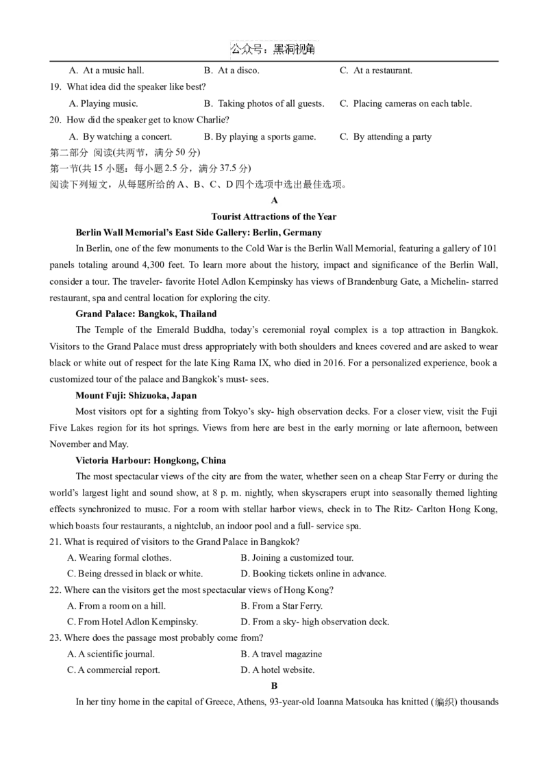 第07辑期中考试2025届高考英语阶段性仿真押题卷01（新高考I卷）考试版(A4)_2024-2025高三（6-6月题库）_2024年11月试卷_11042025届高考英语阶段性仿真押题卷（新高考I卷）