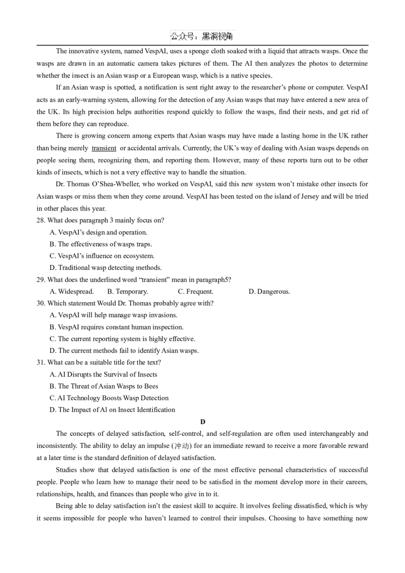 第07辑期中考试2025届高考英语阶段性仿真押题卷01（新高考I卷）考试版(A4)_2024-2025高三（6-6月题库）_2024年11月试卷_11042025届高考英语阶段性仿真押题卷（新高考I卷）