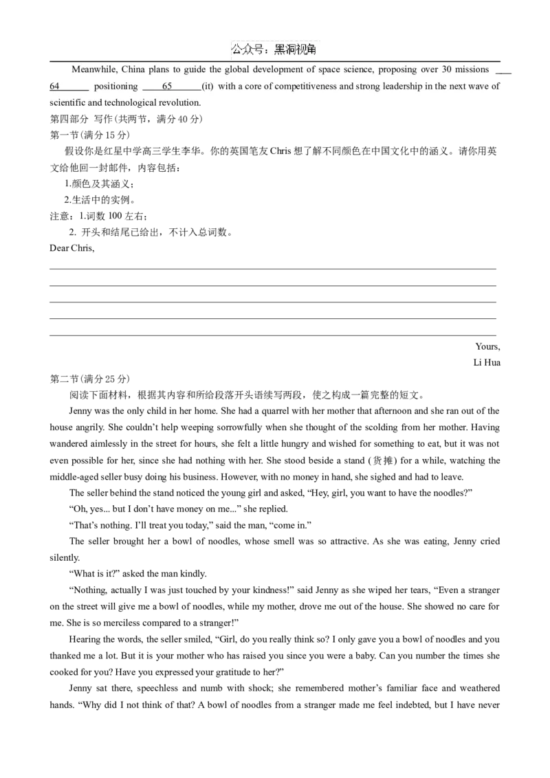 第07辑期中考试2025届高考英语阶段性仿真押题卷01（新高考I卷）考试版(A4)_2024-2025高三（6-6月题库）_2024年11月试卷_11042025届高考英语阶段性仿真押题卷（新高考I卷）