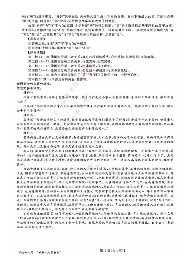 语文答案_2025年11月高二试卷_251126浙江省卓越高中联盟2025-2026学年高二上学期11月期中联考（全）_浙江省卓越高中联盟2025-2026学年高二上学期11月联考语文试题含答案