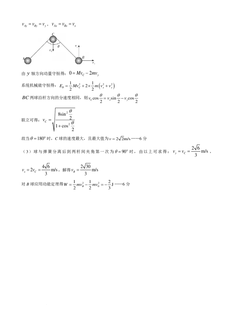 湖南省长沙市第一中学2025届高三上学期月考卷（一）物理试题+答案_2024-2025高三（6-6月题库）_2024年08月试卷_0830湖南省长沙市第一中学2025届高三上学期月考卷（一）