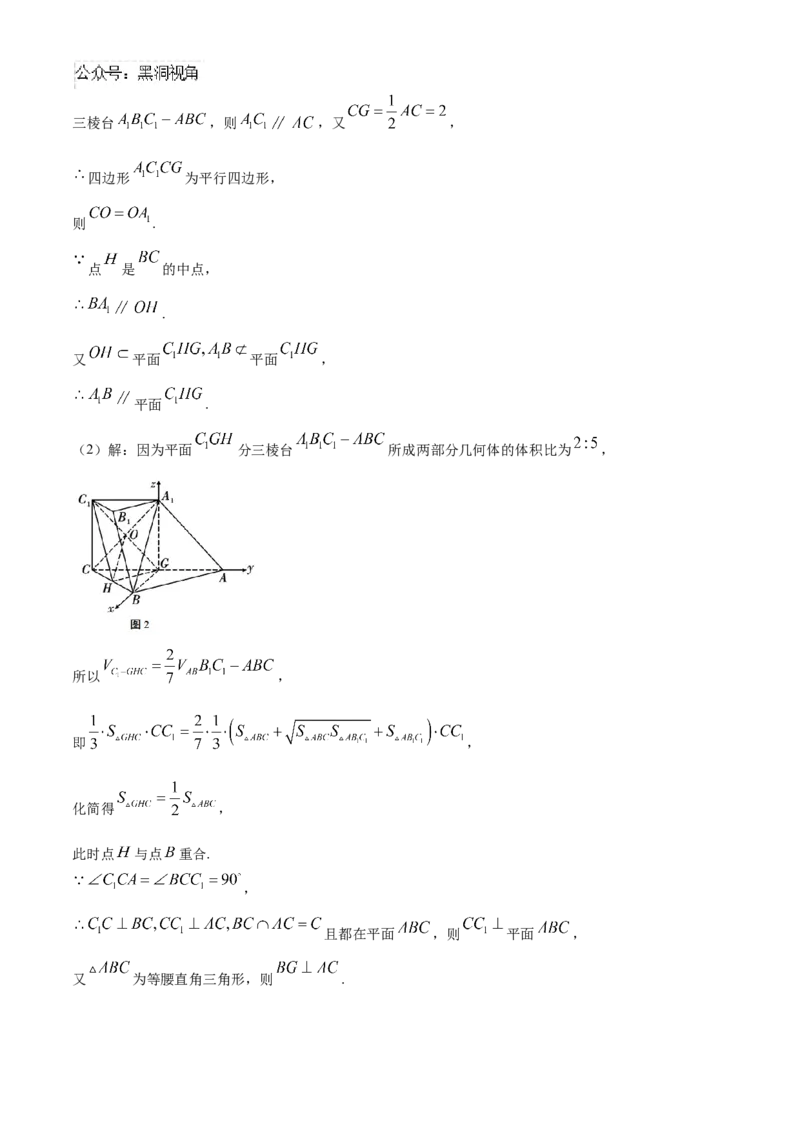贵州省贵阳市第一中学2024-2025学年高三上学期第一次联考（9月月考）数学试卷（含答案）_2024-2025高三（6-6月题库）_2024年09月试卷