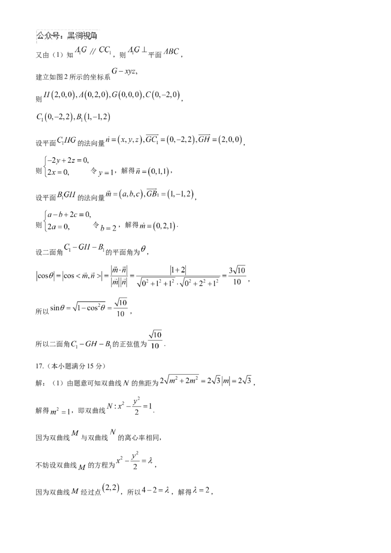 贵州省贵阳市第一中学2024-2025学年高三上学期第一次联考（9月月考）数学试卷（含答案）_2024-2025高三（6-6月题库）_2024年09月试卷