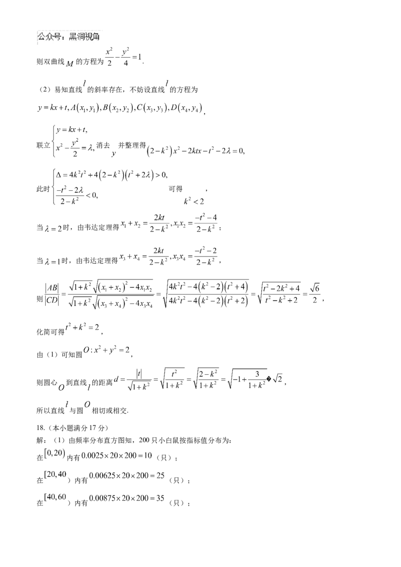 贵州省贵阳市第一中学2024-2025学年高三上学期第一次联考（9月月考）数学试卷（含答案）_2024-2025高三（6-6月题库）_2024年09月试卷