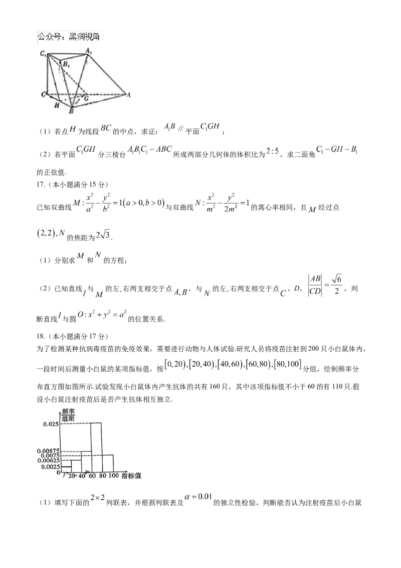 贵州省贵阳市第一中学2024-2025学年高三上学期第一次联考（9月月考）数学试卷（含答案）_2024-2025高三（6-6月题库）_2024年09月试卷