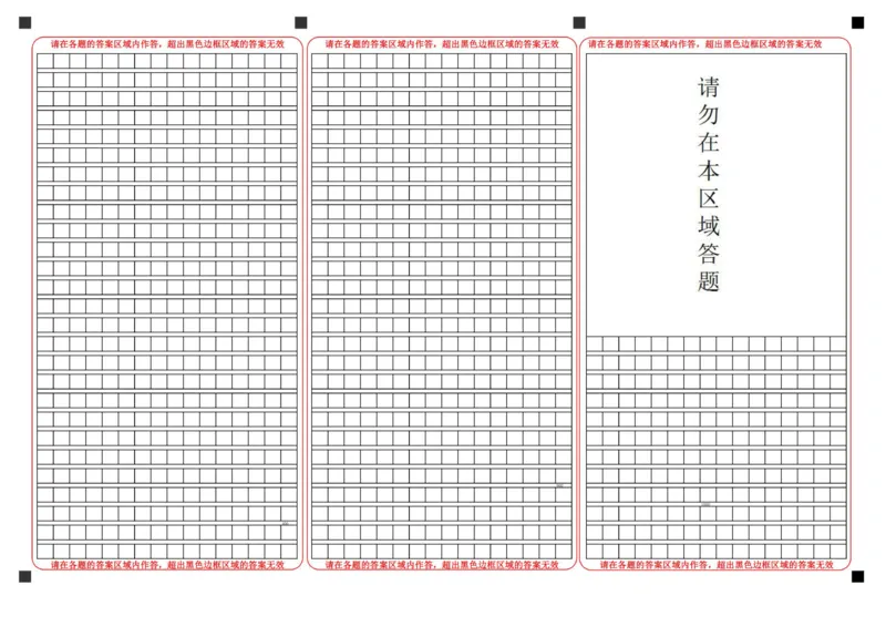 高二上期中语文答题卡_251210黑龙江省哈尔滨市师范大学附属中学2025-2026学年高二上学期期中考试（全）