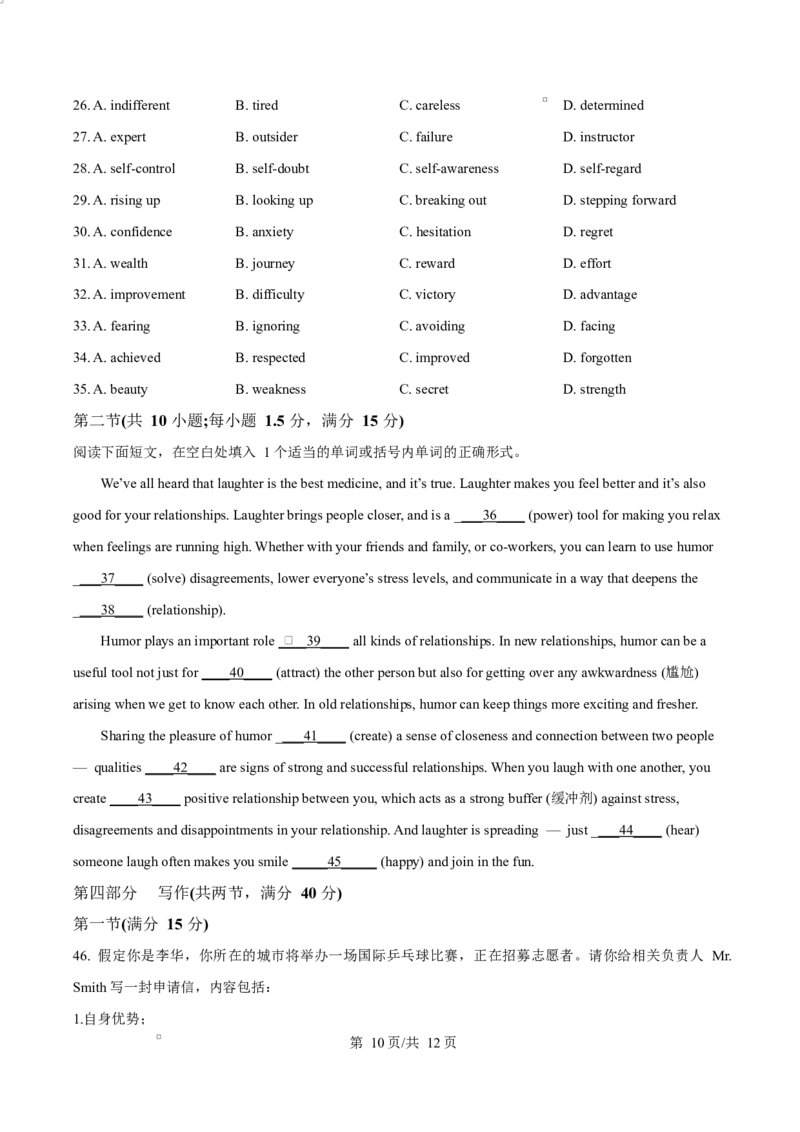 黑龙江省齐齐哈尔六校联谊2025-2026学年高二上学期11月期中英语试题Word版无答案_2025年11月高二试卷_251113黑龙江省齐齐哈尔六校联谊2025-2026学年高二上学期11月期中考试（全）