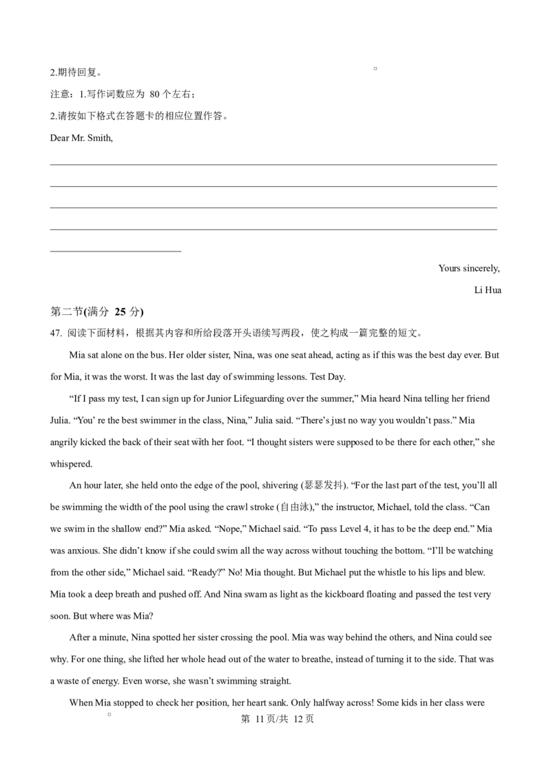 黑龙江省齐齐哈尔六校联谊2025-2026学年高二上学期11月期中英语试题Word版无答案_2025年11月高二试卷_251113黑龙江省齐齐哈尔六校联谊2025-2026学年高二上学期11月期中考试（全）