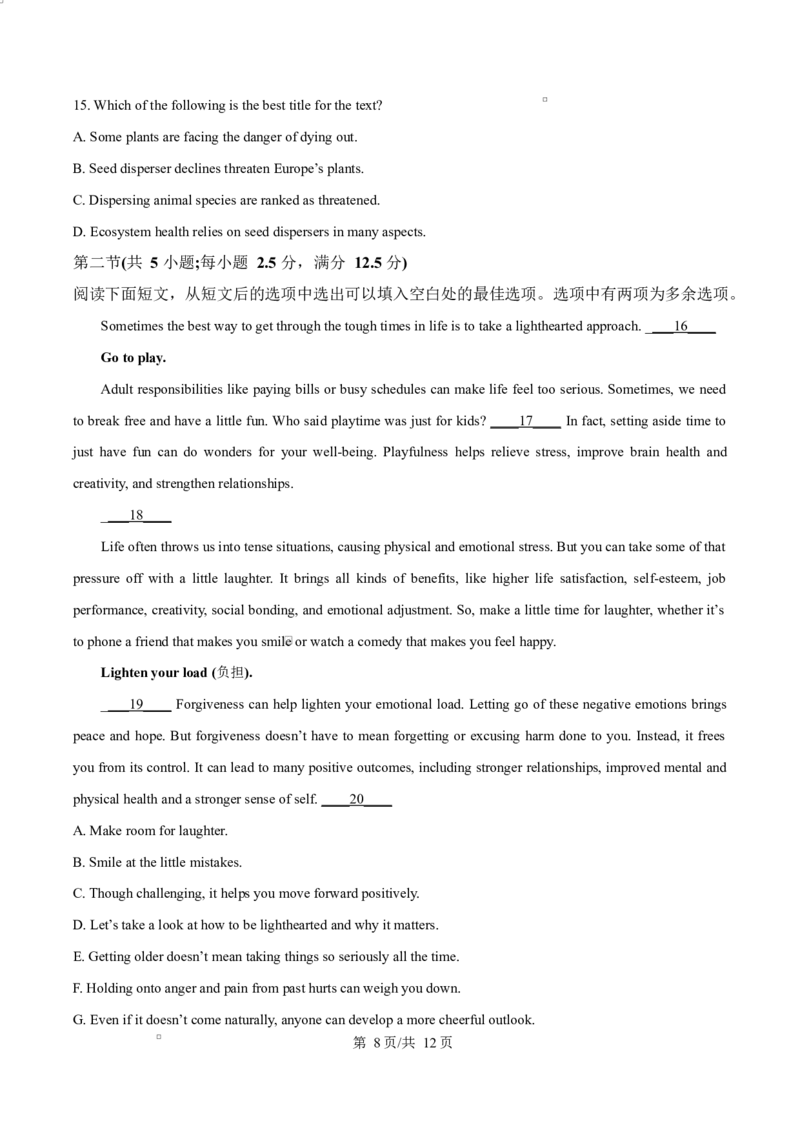 黑龙江省齐齐哈尔六校联谊2025-2026学年高二上学期11月期中英语试题Word版无答案_2025年11月高二试卷_251113黑龙江省齐齐哈尔六校联谊2025-2026学年高二上学期11月期中考试（全）