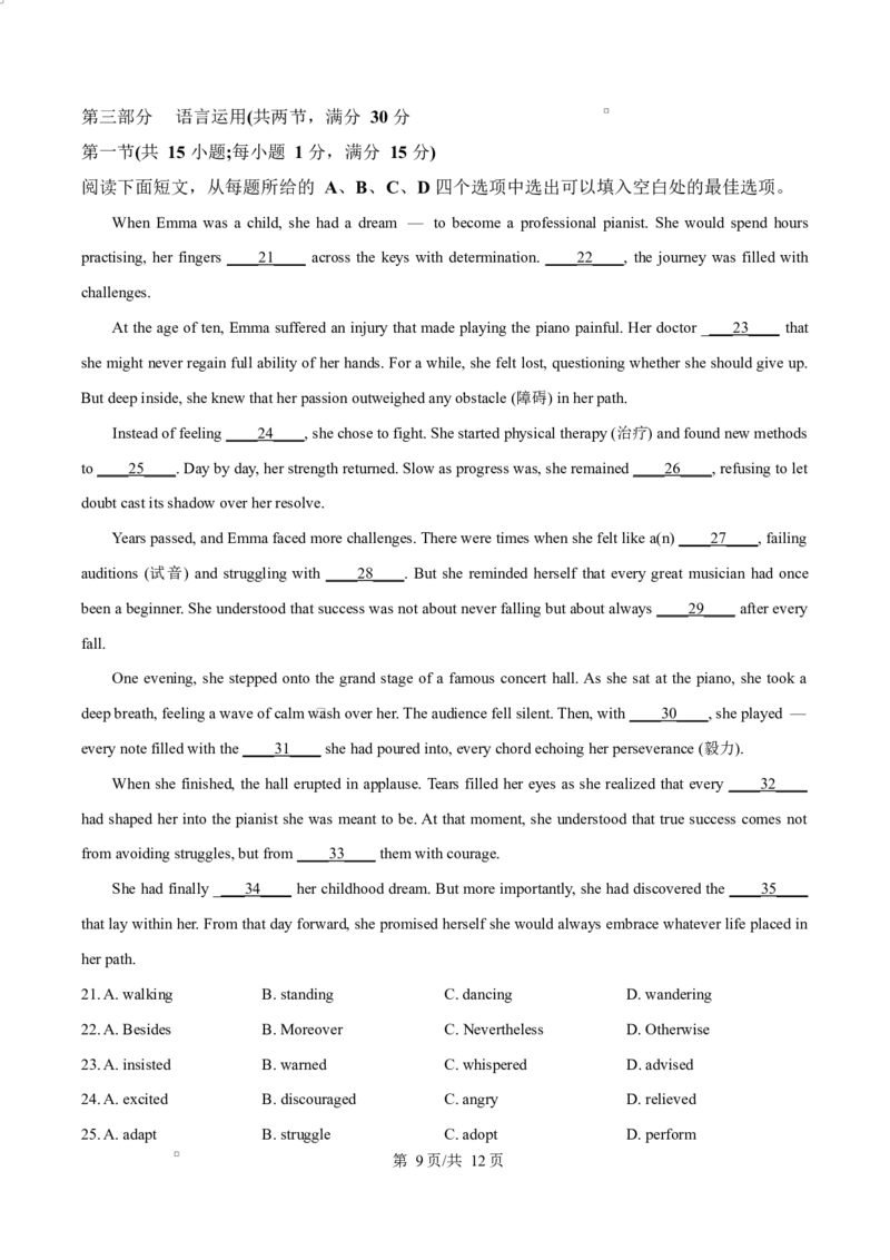 黑龙江省齐齐哈尔六校联谊2025-2026学年高二上学期11月期中英语试题Word版无答案_2025年11月高二试卷_251113黑龙江省齐齐哈尔六校联谊2025-2026学年高二上学期11月期中考试（全）