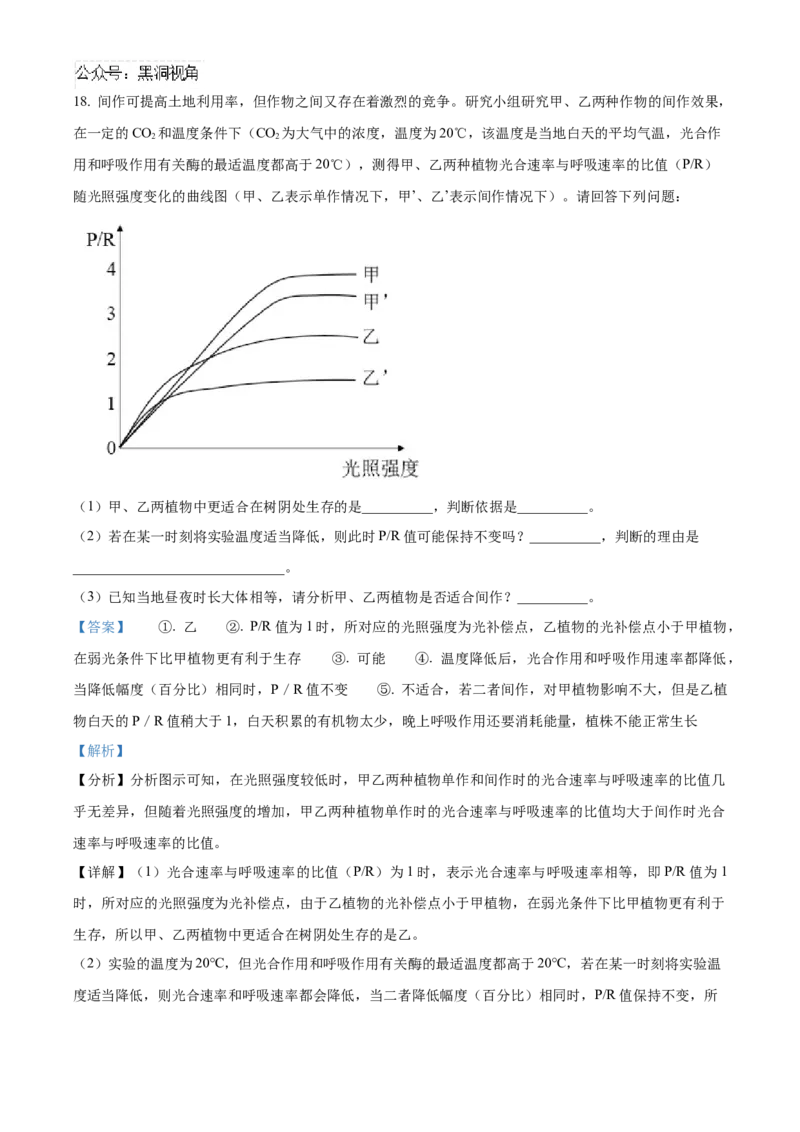 重庆市重庆市重庆乌江新高考协作体2024-2025学年高三上学期10月月考生物试题Word版含解析_2024-2025高三（6-6月题库）_2024年10月试卷