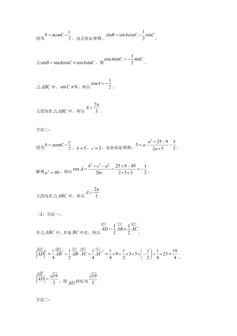 河北省石家庄市辛集市2025届高三上学期1月期末数学答案_2024-2026高三（6-6月题库）_2025年02月试卷_0202河北省石家庄市辛集市2025届高三上学期1月期末考试（全科）
