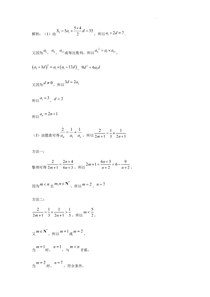 河北省石家庄市辛集市2025届高三上学期1月期末数学答案_2024-2026高三（6-6月题库）_2025年02月试卷_0202河北省石家庄市辛集市2025届高三上学期1月期末考试（全科）