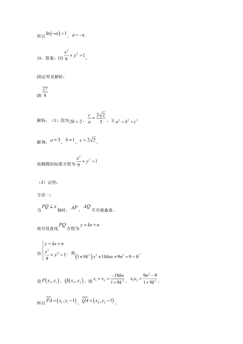 河北省石家庄市辛集市2025届高三上学期1月期末数学答案_2024-2026高三（6-6月题库）_2025年02月试卷_0202河北省石家庄市辛集市2025届高三上学期1月期末考试（全科）