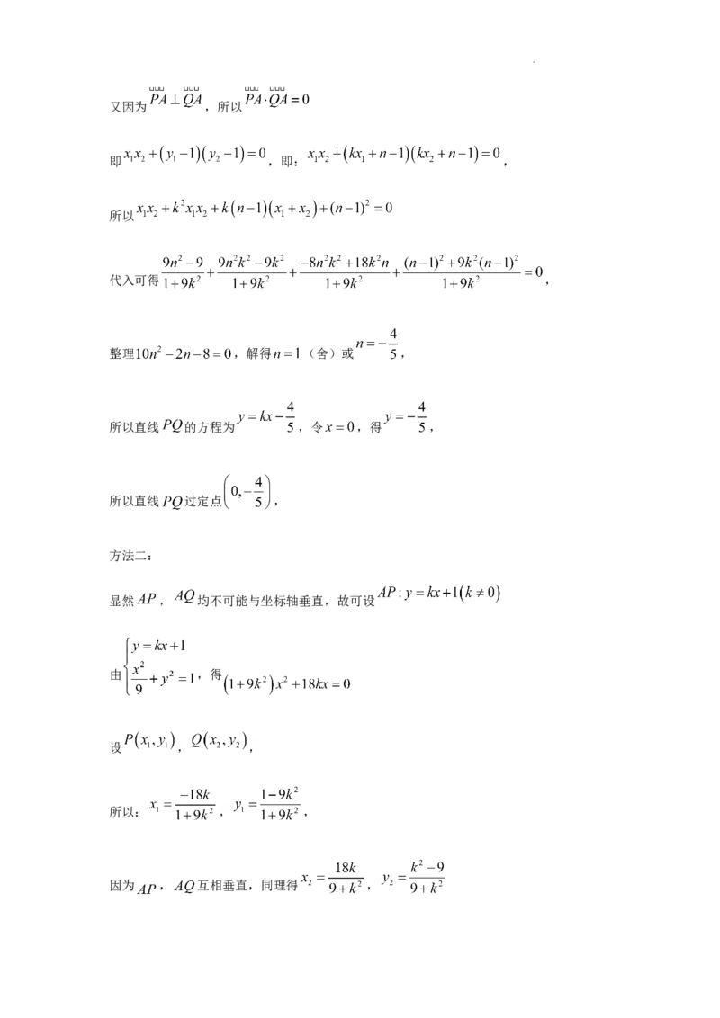 河北省石家庄市辛集市2025届高三上学期1月期末数学答案_2024-2026高三（6-6月题库）_2025年02月试卷_0202河北省石家庄市辛集市2025届高三上学期1月期末考试（全科）