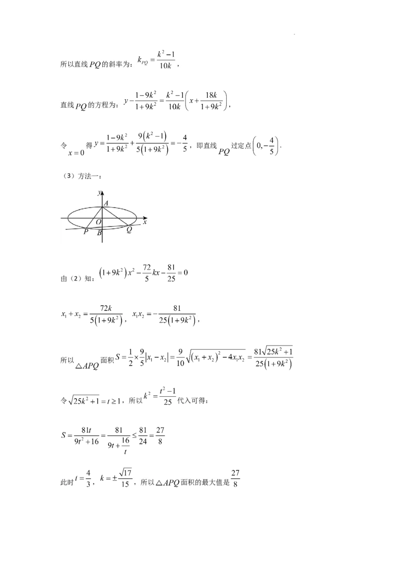 河北省石家庄市辛集市2025届高三上学期1月期末数学答案_2024-2026高三（6-6月题库）_2025年02月试卷_0202河北省石家庄市辛集市2025届高三上学期1月期末考试（全科）