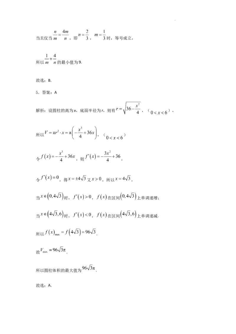河北省石家庄市辛集市2025届高三上学期1月期末数学答案_2024-2026高三（6-6月题库）_2025年02月试卷_0202河北省石家庄市辛集市2025届高三上学期1月期末考试（全科）