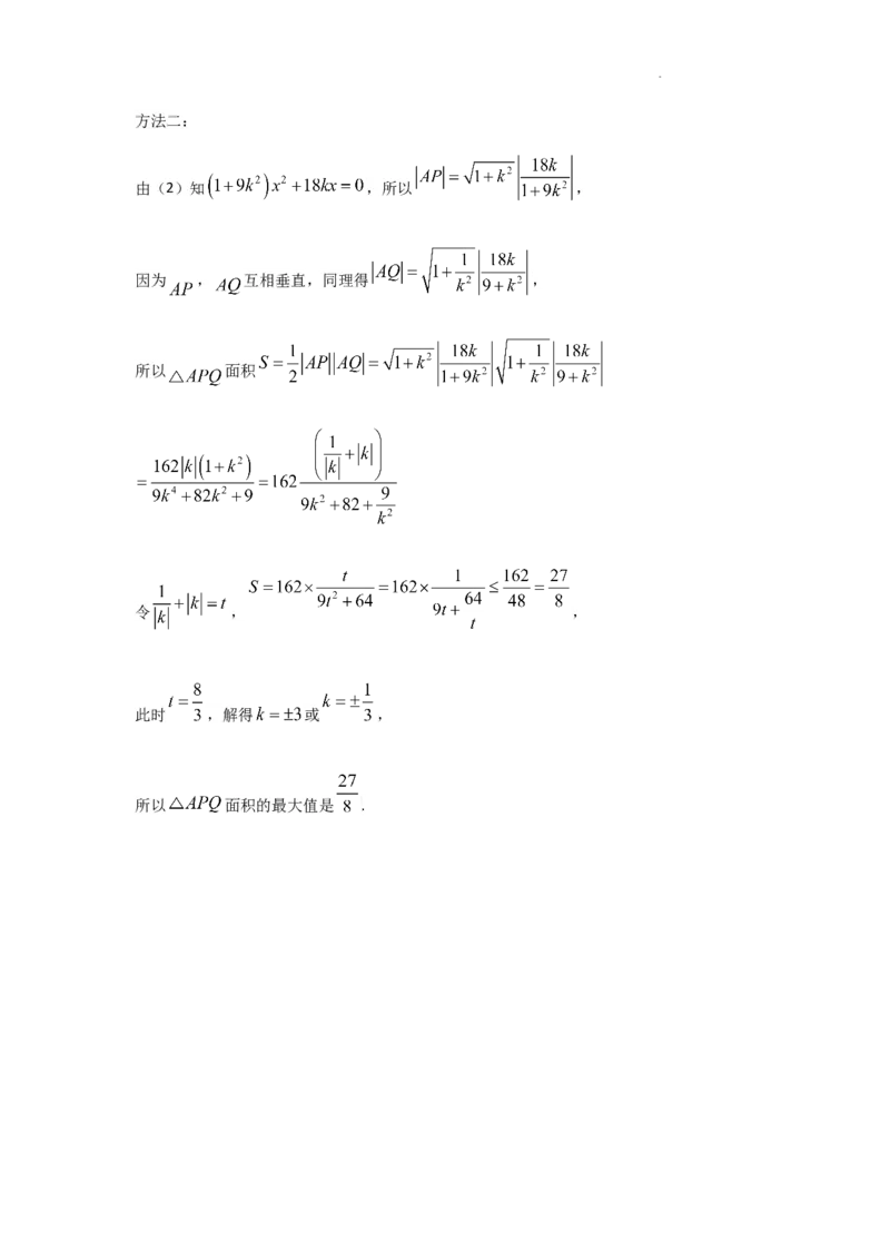 河北省石家庄市辛集市2025届高三上学期1月期末数学答案_2024-2026高三（6-6月题库）_2025年02月试卷_0202河北省石家庄市辛集市2025届高三上学期1月期末考试（全科）