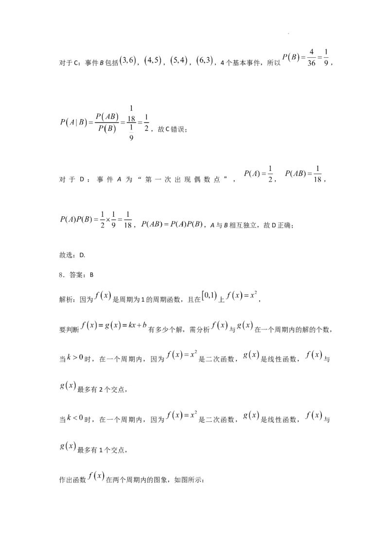 河北省石家庄市辛集市2025届高三上学期1月期末数学答案_2024-2026高三（6-6月题库）_2025年02月试卷_0202河北省石家庄市辛集市2025届高三上学期1月期末考试（全科）