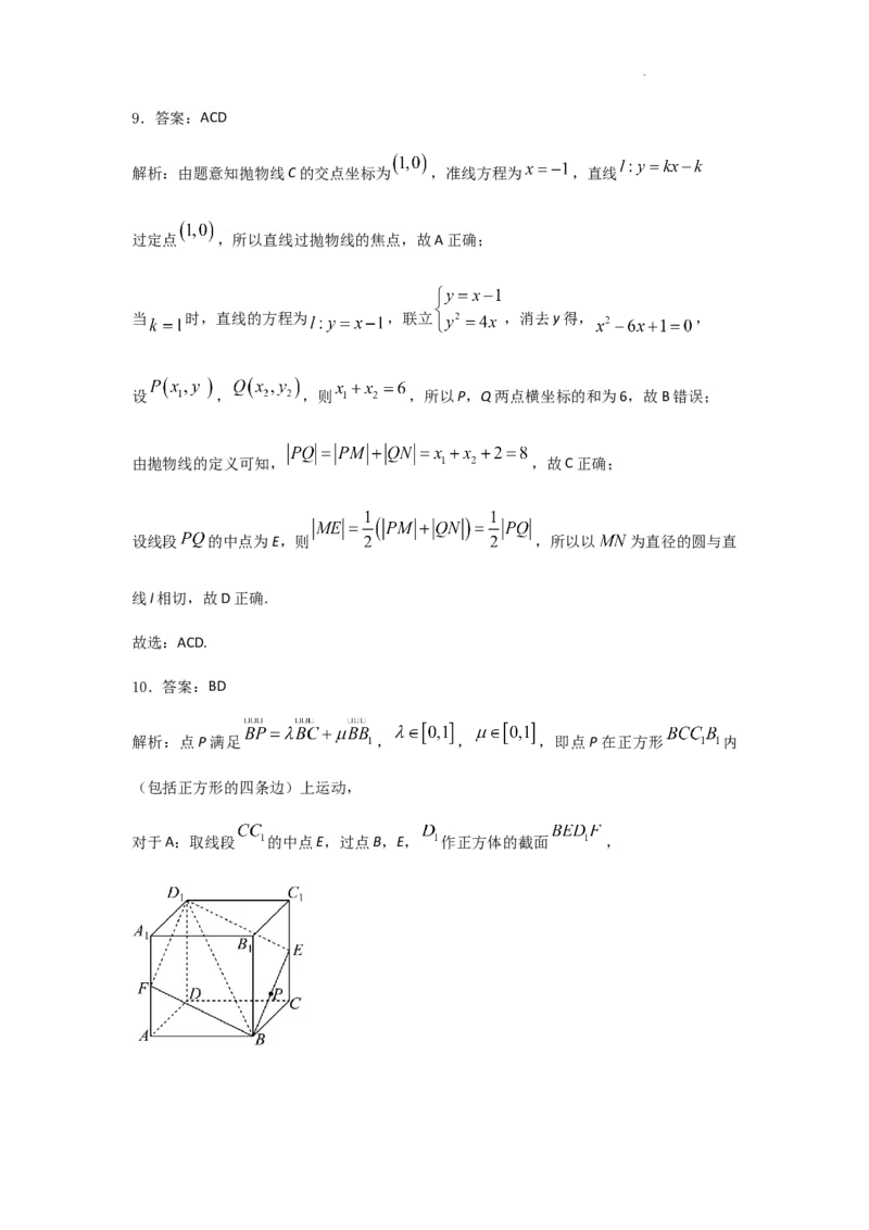 河北省石家庄市辛集市2025届高三上学期1月期末数学答案_2024-2026高三（6-6月题库）_2025年02月试卷_0202河北省石家庄市辛集市2025届高三上学期1月期末考试（全科）