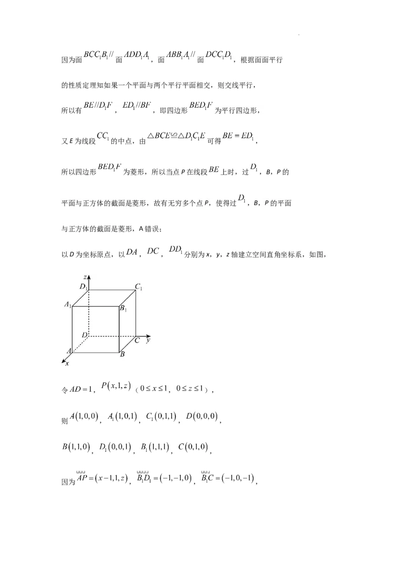 河北省石家庄市辛集市2025届高三上学期1月期末数学答案_2024-2026高三（6-6月题库）_2025年02月试卷_0202河北省石家庄市辛集市2025届高三上学期1月期末考试（全科）