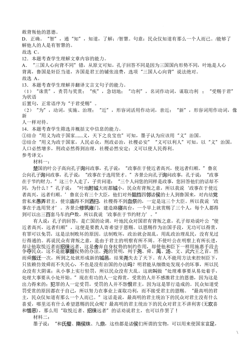语文-四川省字节精准教育联盟2026届高中毕业班一诊(1)_2024-2026高三（6-6月题库）_2025年12月高三试卷_251218四川省字节精准教育联盟2026届高中毕业班一诊