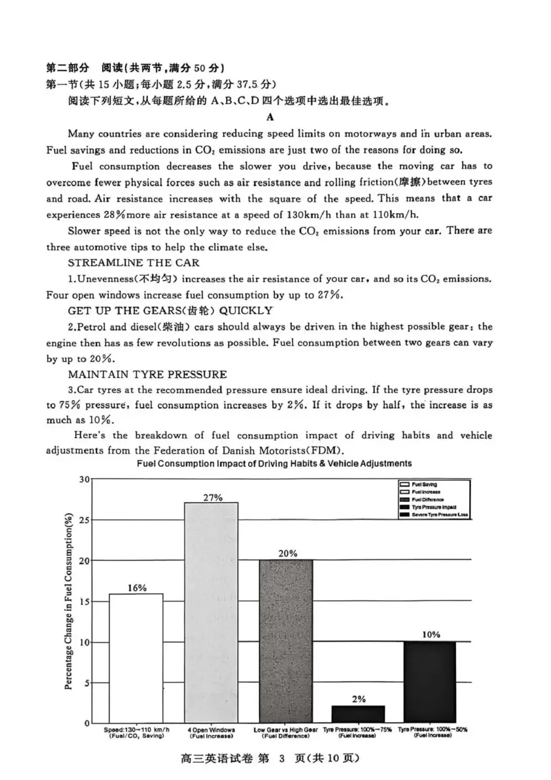 黄冈市2025年秋季高三年级1月期末考试英语_2024-2026高三（6-6月题库）_2026年01月高三试卷_0108湖北省黄冈市2025年秋季高三年级1月期末考试（全）