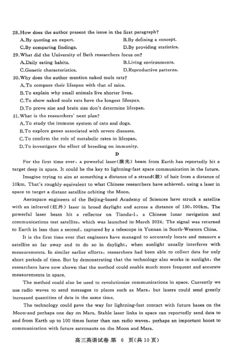 黄冈市2025年秋季高三年级1月期末考试英语_2024-2026高三（6-6月题库）_2026年01月高三试卷_0108湖北省黄冈市2025年秋季高三年级1月期末考试（全）