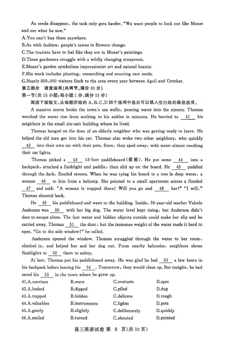 黄冈市2025年秋季高三年级1月期末考试英语_2024-2026高三（6-6月题库）_2026年01月高三试卷_0108湖北省黄冈市2025年秋季高三年级1月期末考试（全）