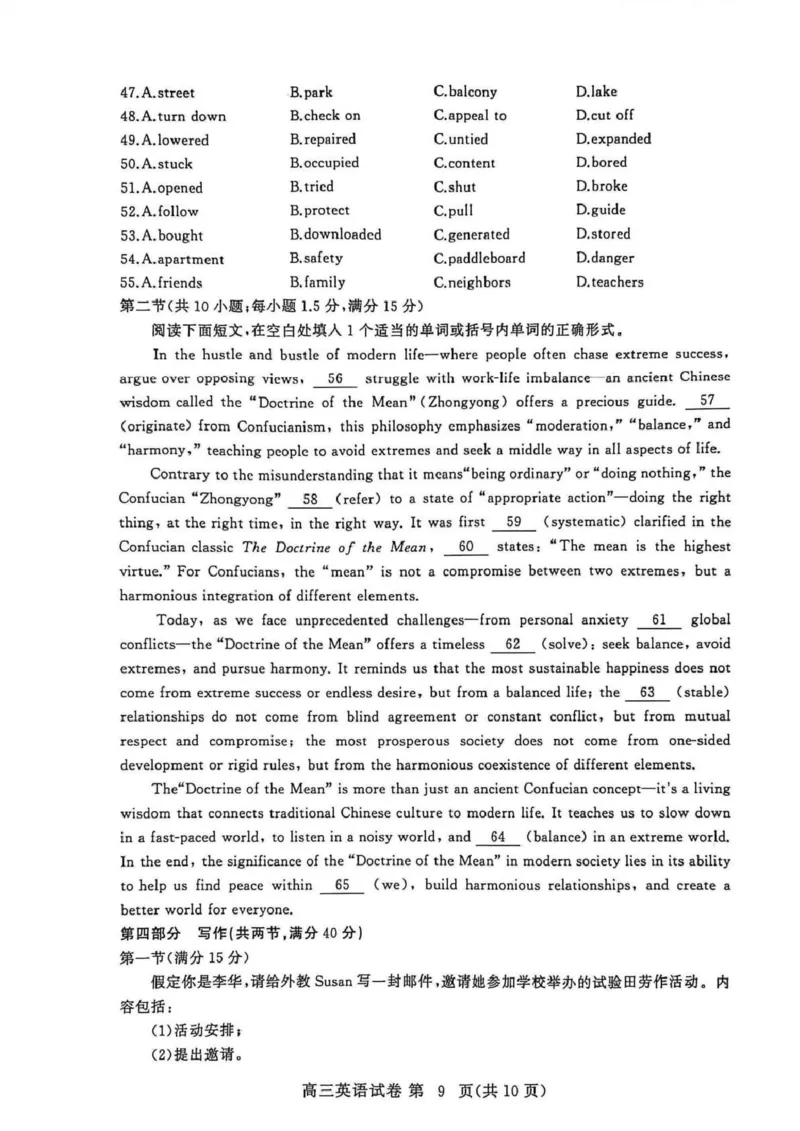 黄冈市2025年秋季高三年级1月期末考试英语_2024-2026高三（6-6月题库）_2026年01月高三试卷_0108湖北省黄冈市2025年秋季高三年级1月期末考试（全）