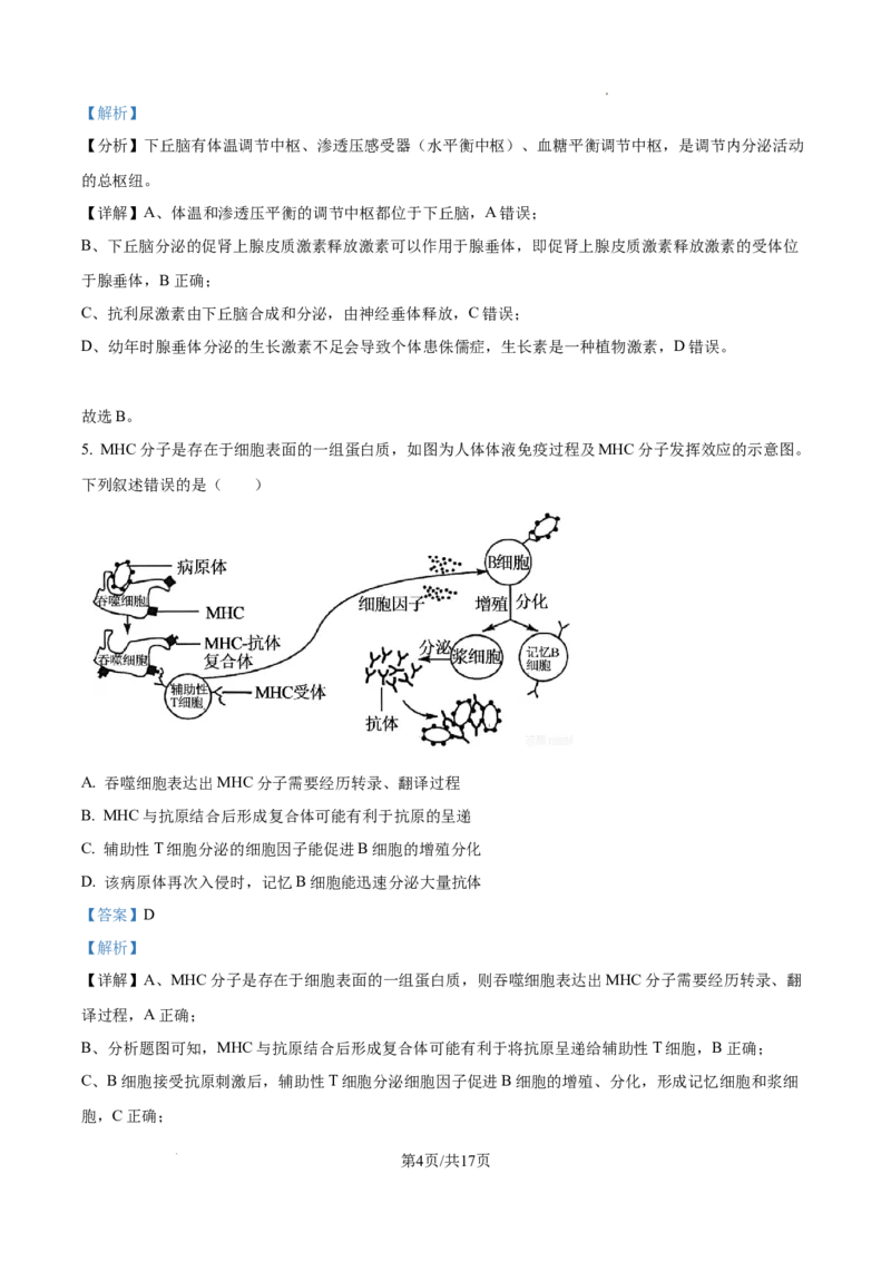 精品解析：甘肃省武威市天祝藏族自治县第一中学2025-2026学年高二上学期1月期末生物试题（解析版）_2024-2025高二（7-7月题库）_2026年1月高二