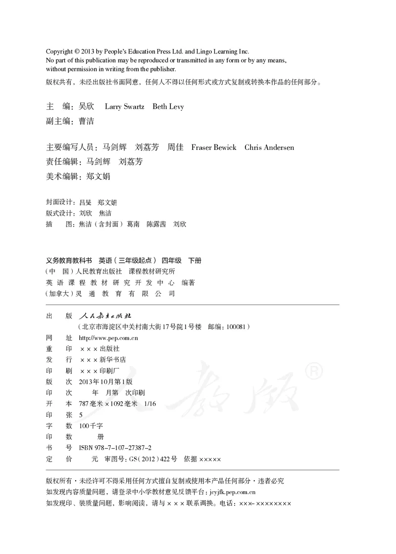 人教版（PEP）（三年级起点）（主编：吴欣）四年级下册英语PDF电子课本_小学1-6年级全部试卷_英语_四年级_3-9-6、小学四年级英语下册_3-9-6-3、电子教材、课本