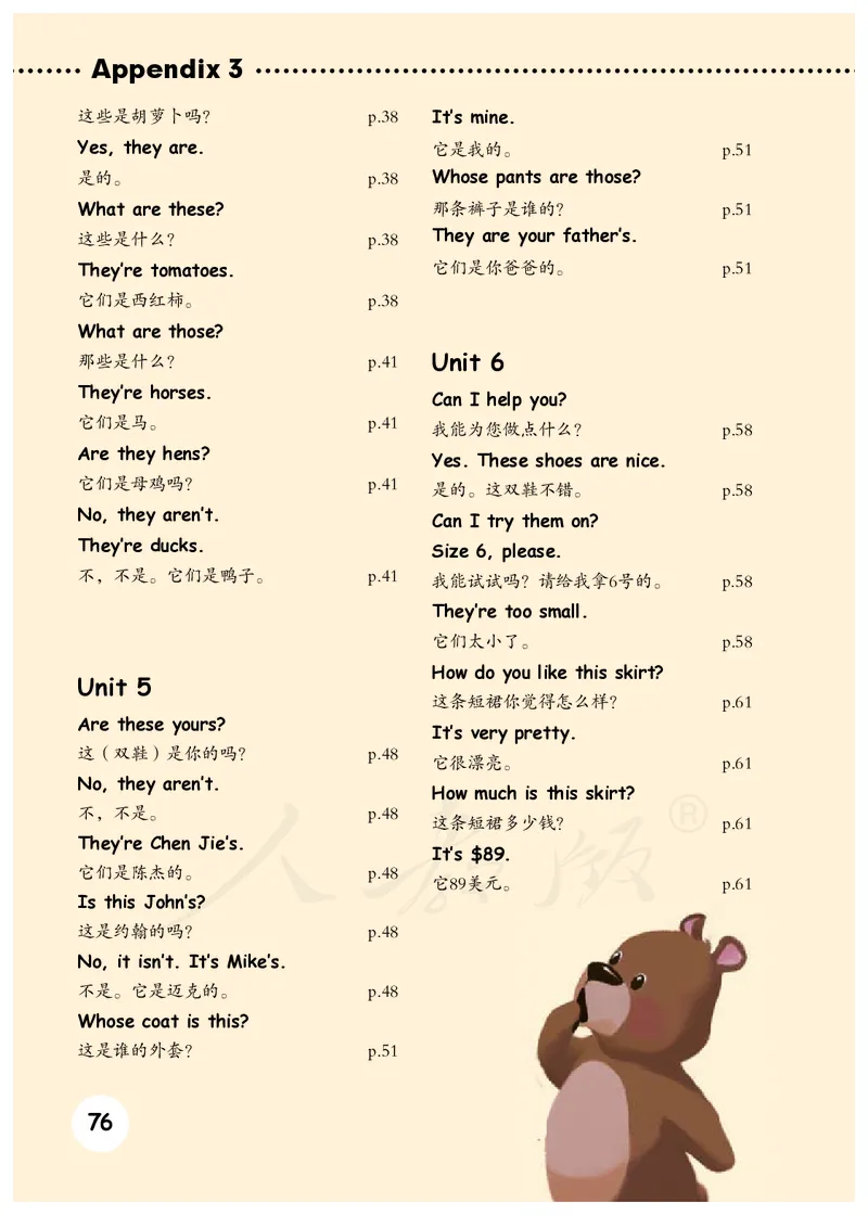 人教版（PEP）（三年级起点）（主编：吴欣）四年级下册英语PDF电子课本_小学1-6年级全部试卷_英语_四年级_3-9-6、小学四年级英语下册_3-9-6-3、电子教材、课本