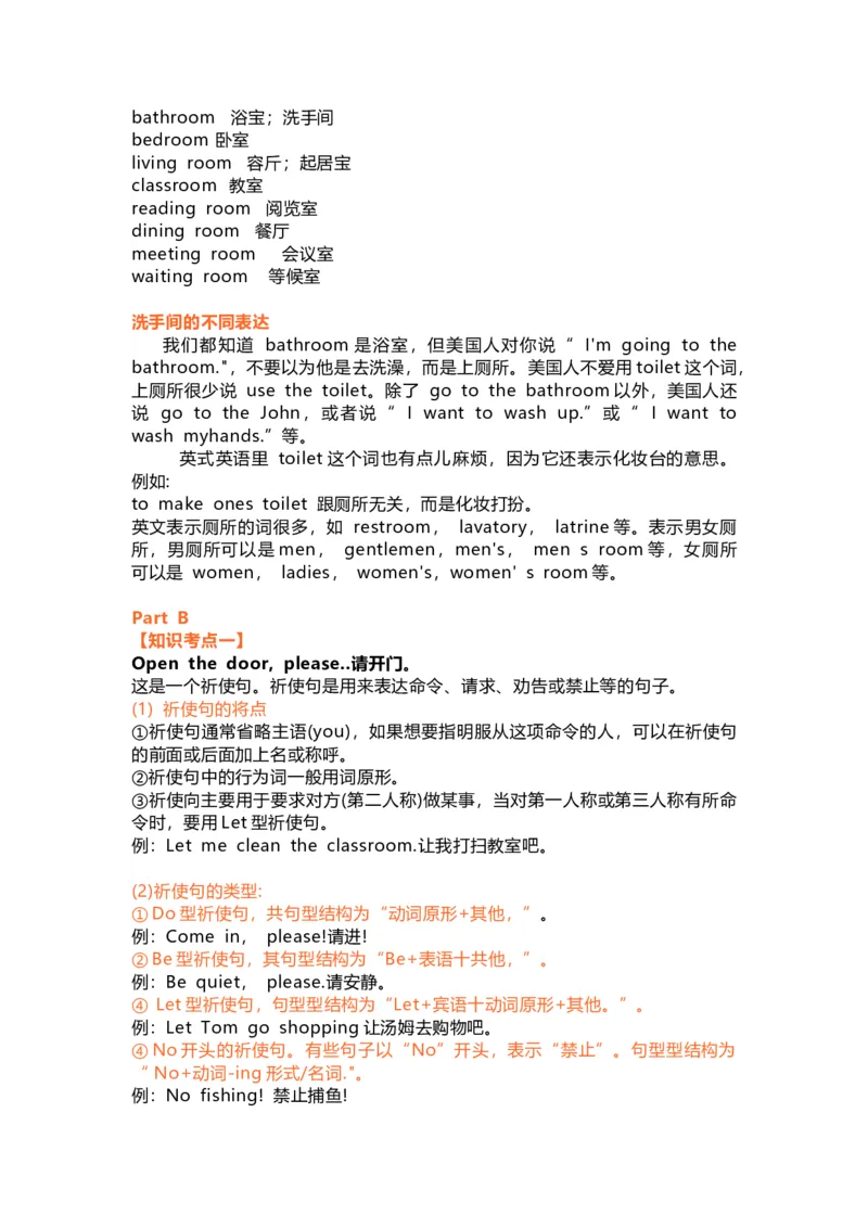 人教PEP版英语四年级上册Unit4单元知识点梳理_小学1-6年级全部试卷_英语_四年级_3-9-5、小学四年级英语上册_3-9-5-1、复习、知识点、归纳汇总_人教PEP版_2023-6-16更新