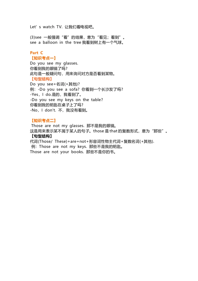人教PEP版英语四年级上册Unit4单元知识点梳理_小学1-6年级全部试卷_英语_四年级_3-9-5、小学四年级英语上册_3-9-5-1、复习、知识点、归纳汇总_人教PEP版_2023-6-16更新