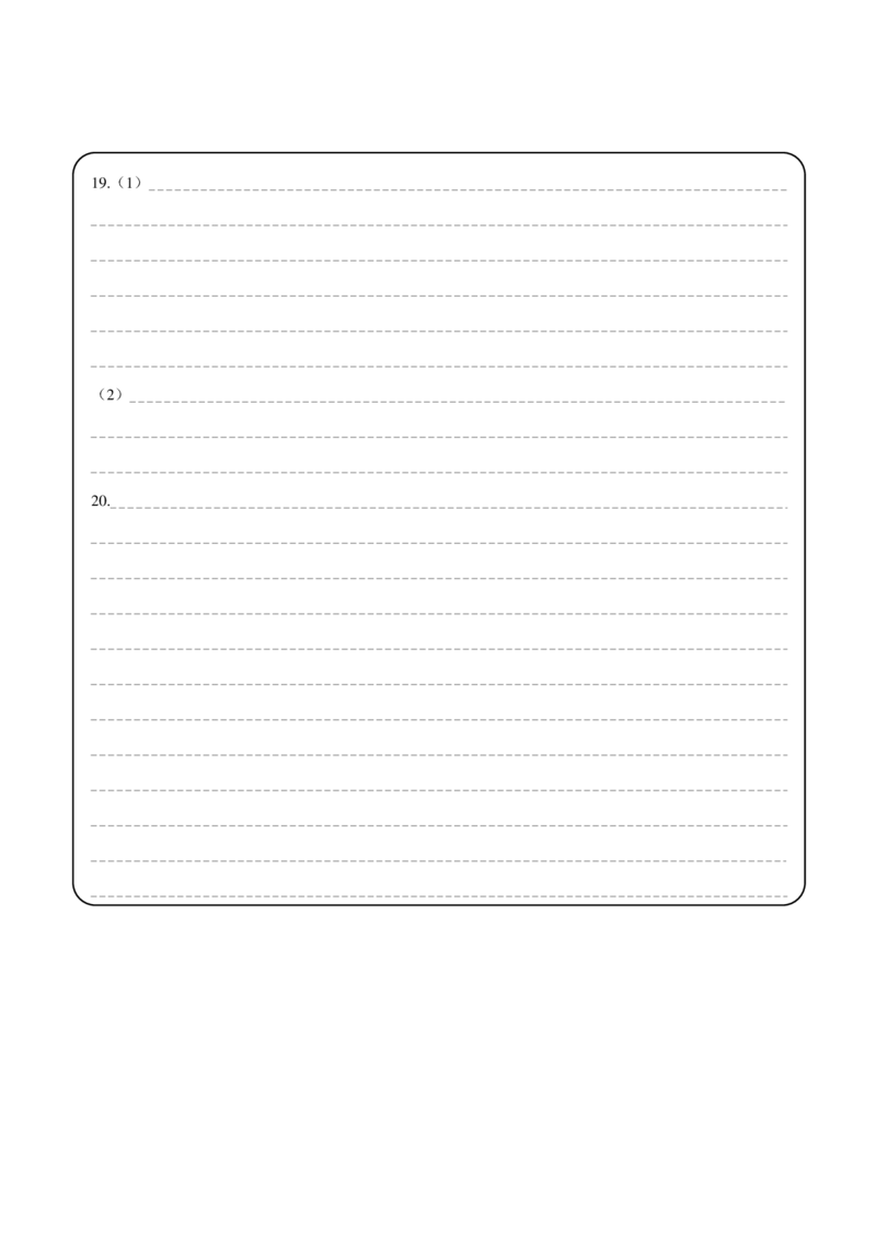 高中历史期中答题纸模版_2024-2025高三（6-6月题库）_2024年11月试卷_1120辽宁省实验中学2024-2025学年高三上学期期中考试_辽宁省实验中学2024-2025学年高三上学期期中考试历史Word版含答案